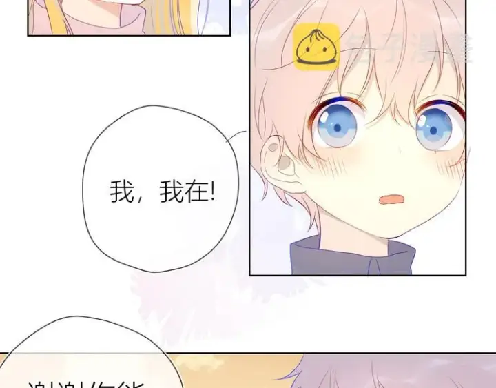 《星辰于我》第24话 童年下图18