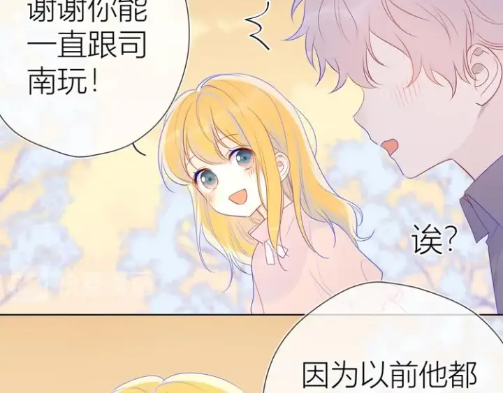 《星辰于我》第24话 童年下图19