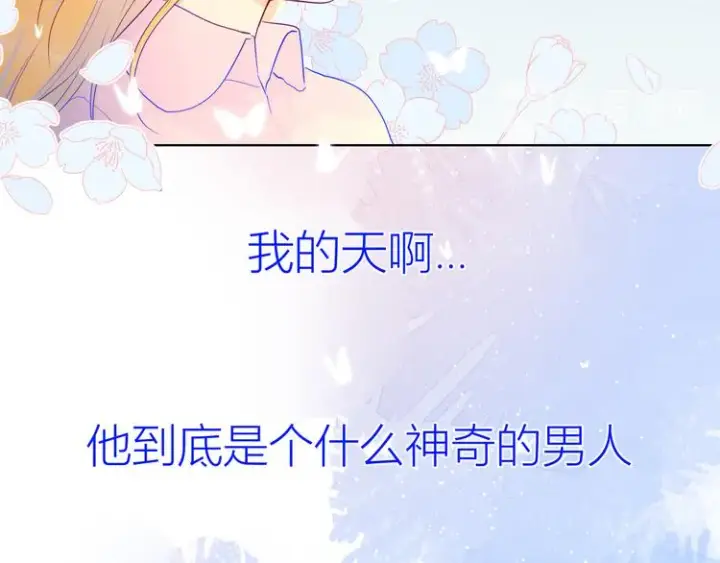 《星辰于我》第24话 童年下图2