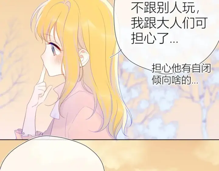 《星辰于我》第24话 童年下图20