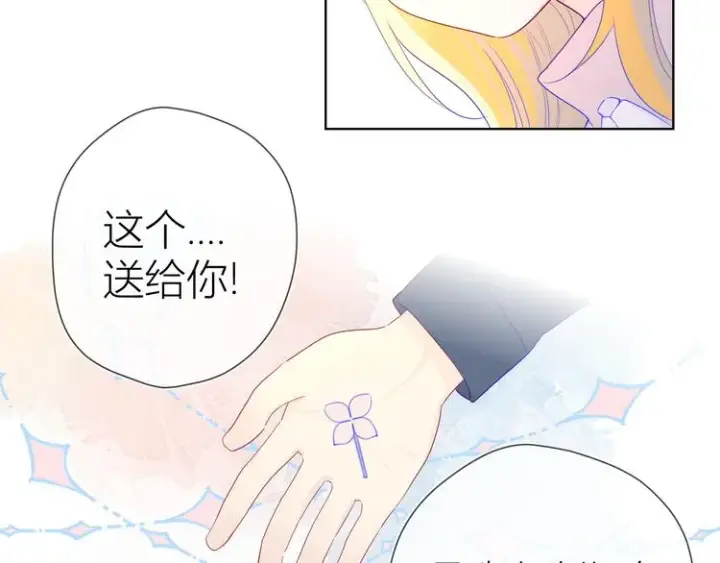 《星辰于我》第24话 童年下图27