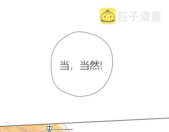 《星辰于我》第24话 童年下图31
