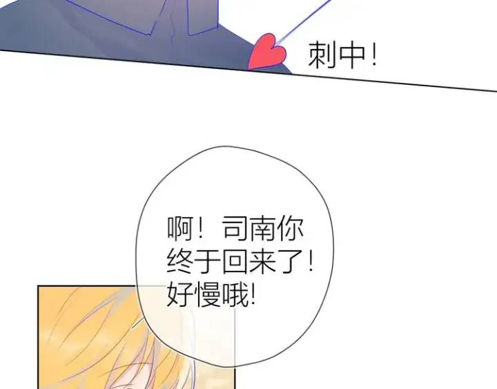 《星辰于我》第24话 童年下图35