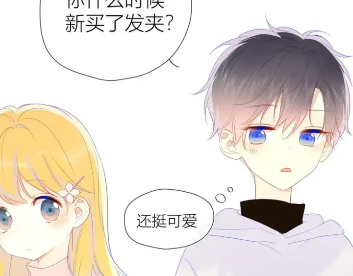 《星辰于我》第24话 童年下图40