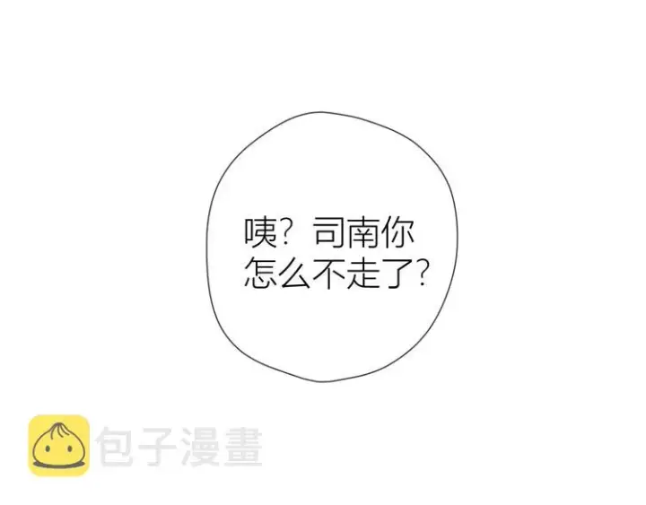 《星辰于我》第24话 童年下图46