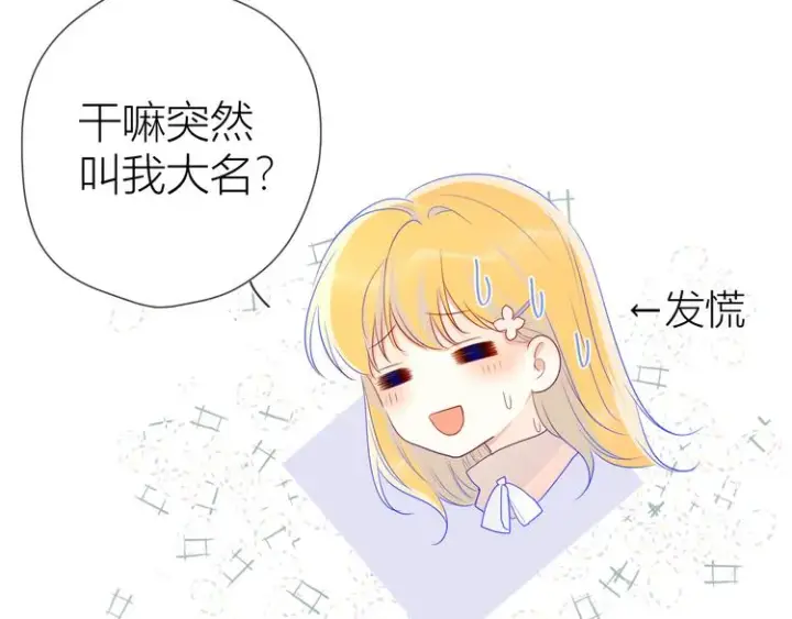 《星辰于我》第24话 童年下图49