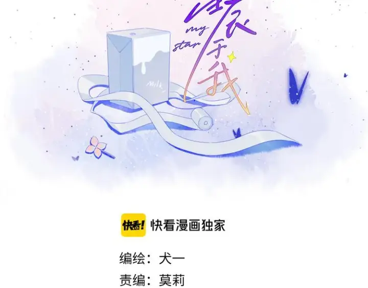 《星辰于我》第24话 童年下图6