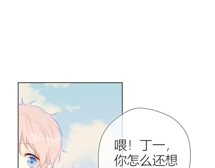 《星辰于我》第24话 童年下图66