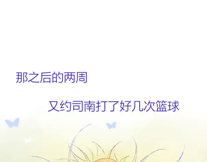 《星辰于我》第24话 童年下图7