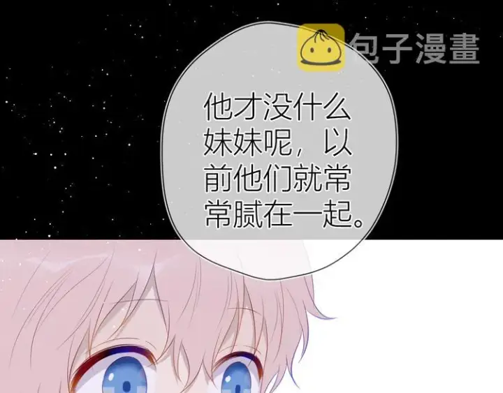 《星辰于我》第24话 童年下图71