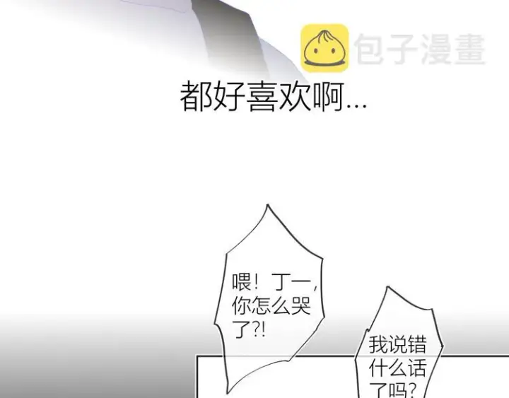《星辰于我》第24话 童年下图79