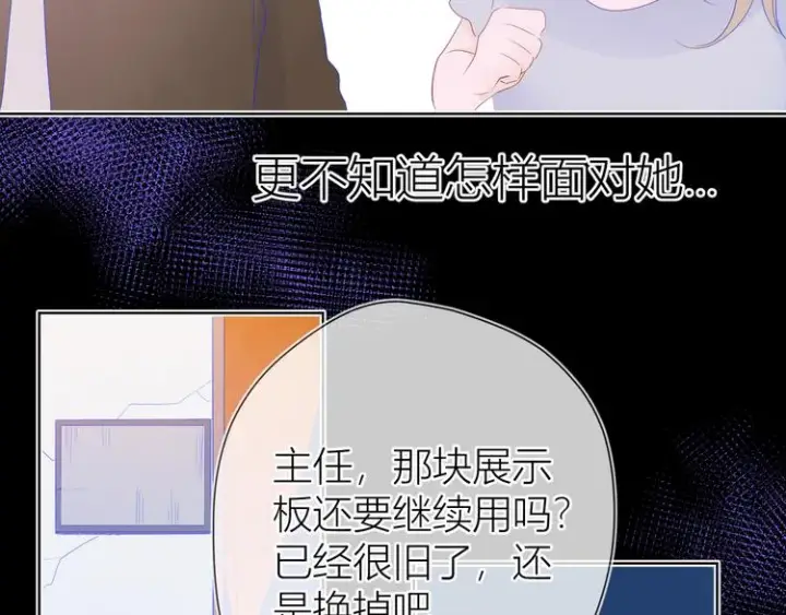 《星辰于我》第24话 童年下图87