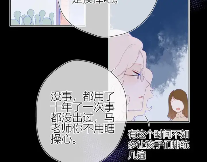 《星辰于我》第24话 童年下图88