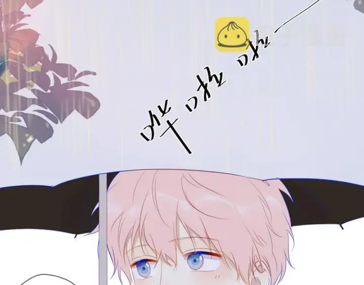 漫画《星辰于我》番外 粉色的雨伞第29张图