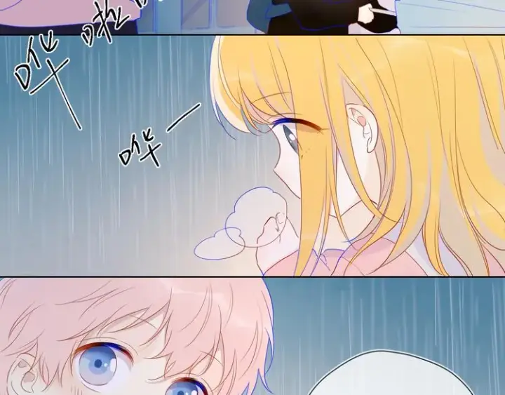 漫画《星辰于我》番外 粉色的雨伞第35张图