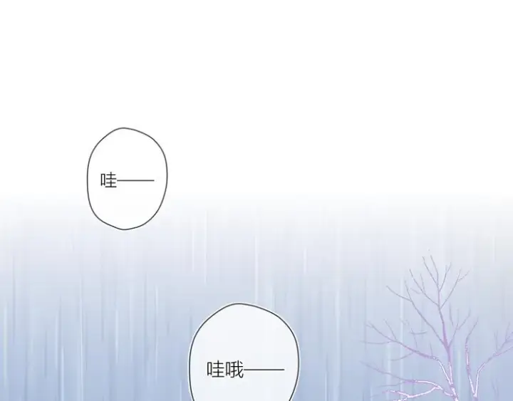漫画《星辰于我》番外 粉色的雨伞第4张图