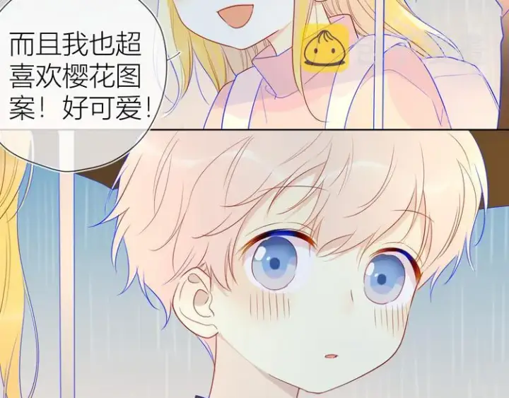 漫画《星辰于我》番外 粉色的雨伞第45张图
