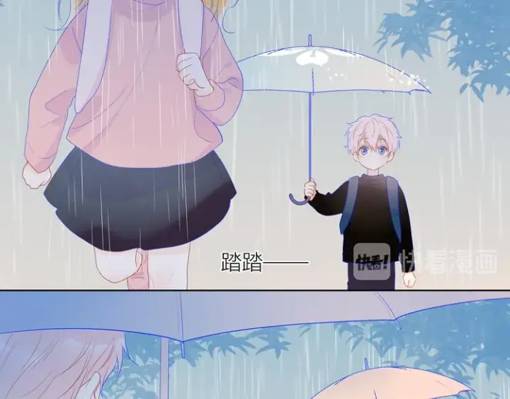 漫画《星辰于我》番外 粉色的雨伞第47张图