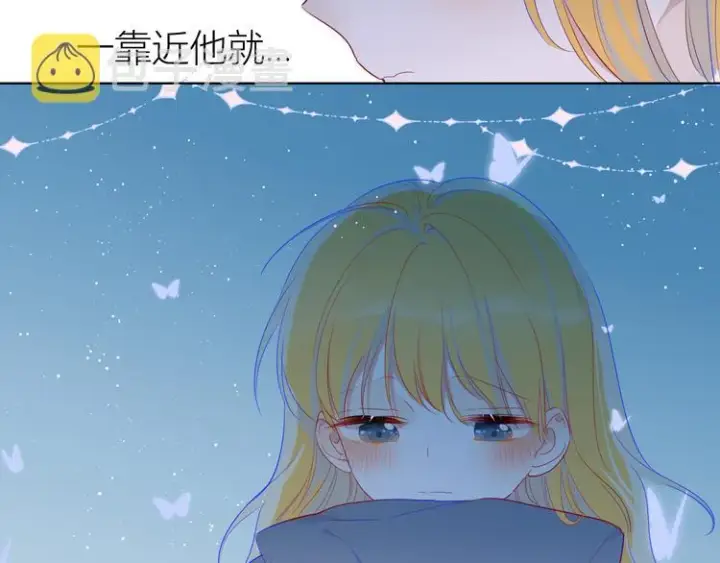 《星辰于我》第25话 他的味道图22