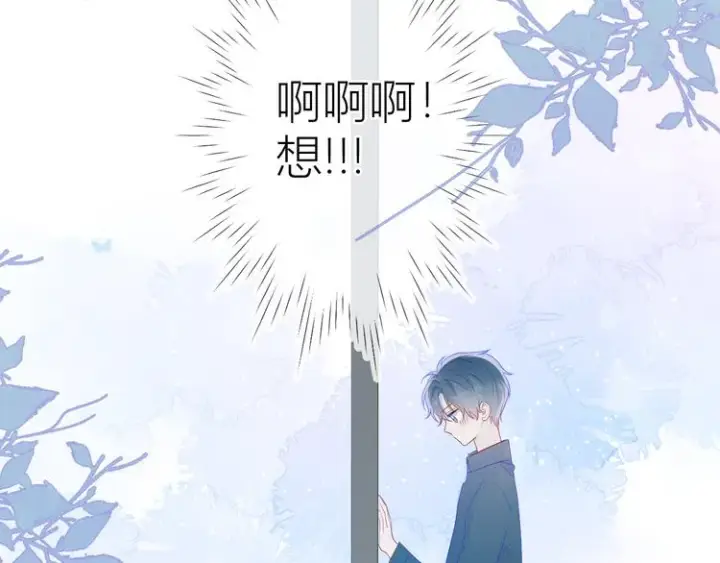《星辰于我》第25话 他的味道图47