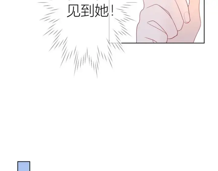 《星辰于我》第25话 他的味道图51