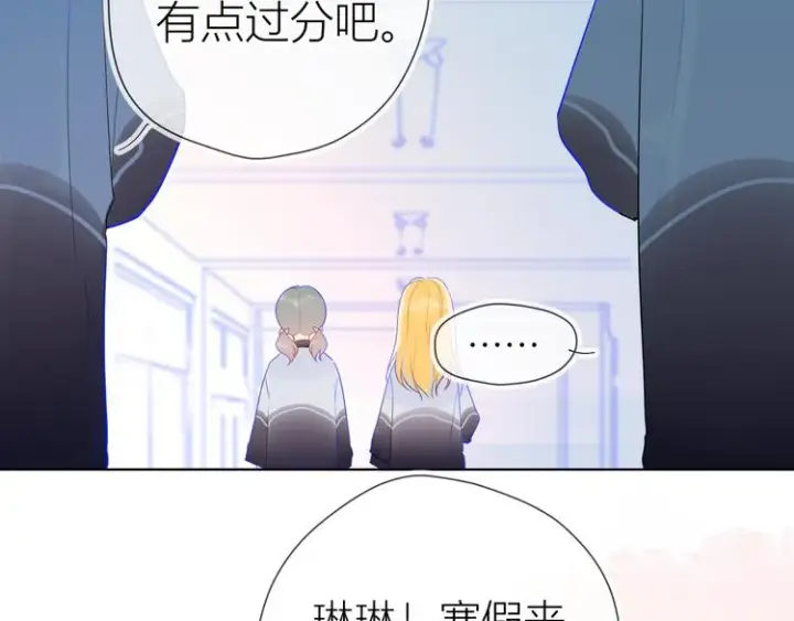 《星辰于我》第25话 他的味道图54