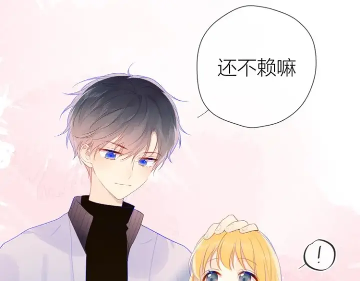 漫画《星辰于我》第26话 哥哥回来啦！第13张图