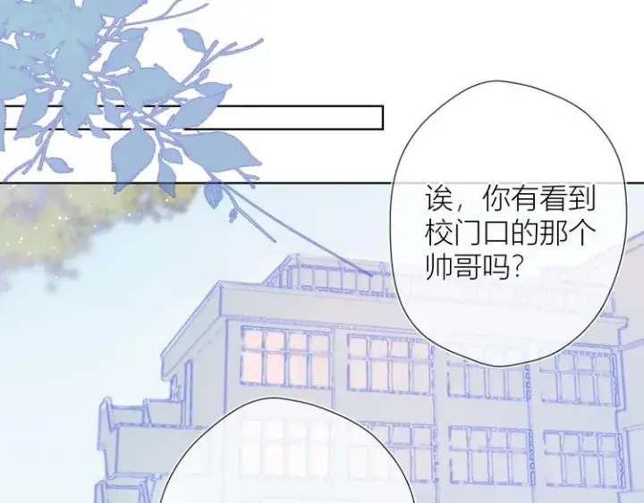 漫画《星辰于我》第26话 哥哥回来啦！第23张图