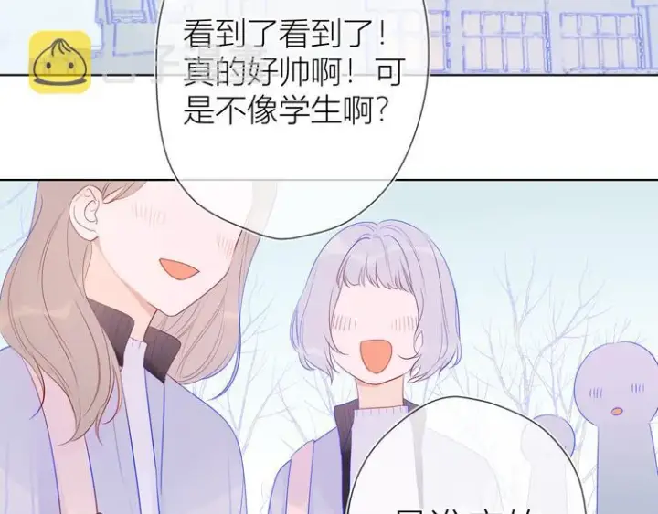 漫画《星辰于我》第26话 哥哥回来啦！第24张图