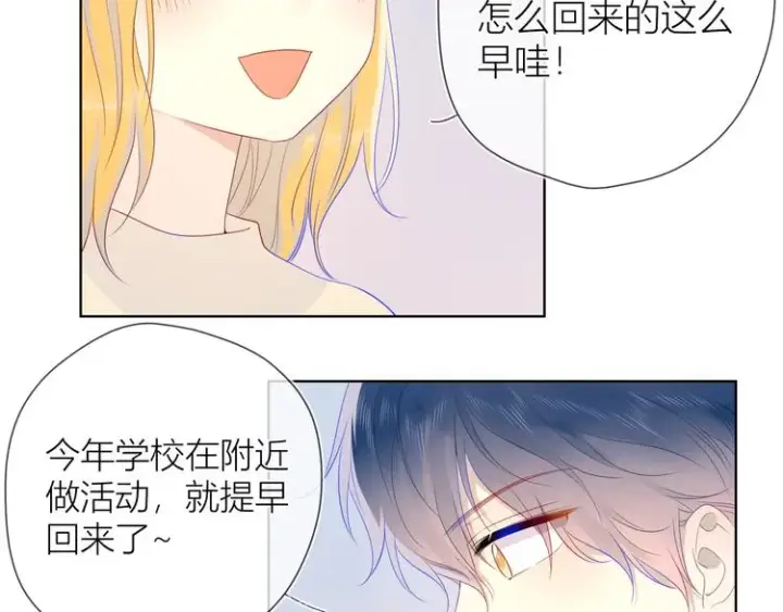 漫画《星辰于我》第26话 哥哥回来啦！第50张图