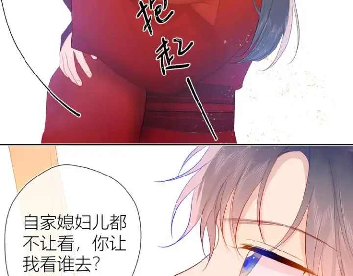 《星辰于我》加更 谁说没有姑娘嫁给我？图12