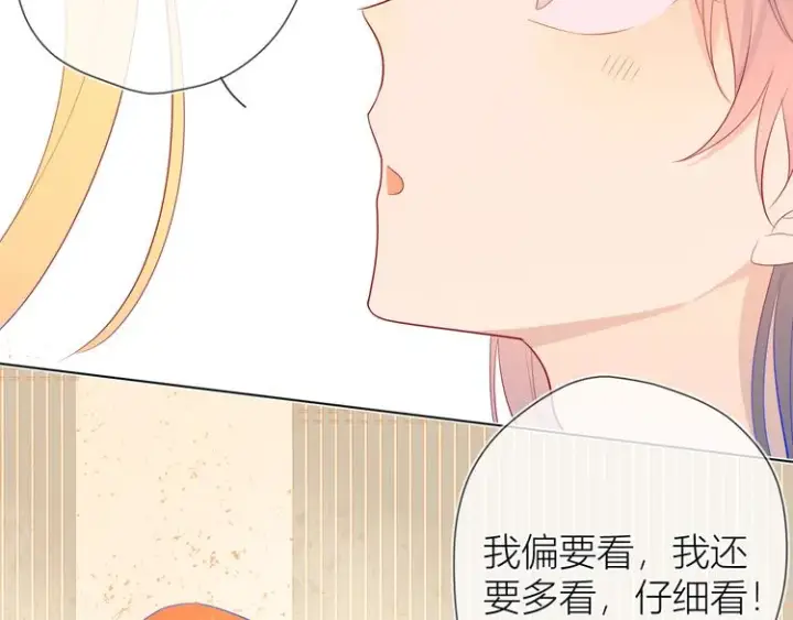 《星辰于我》加更 谁说没有姑娘嫁给我？图13