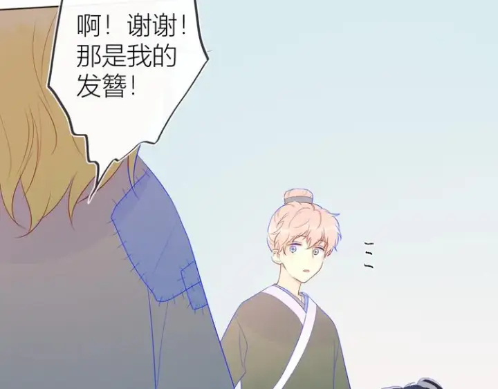 《星辰于我》加更 谁说没有姑娘嫁给我？图20