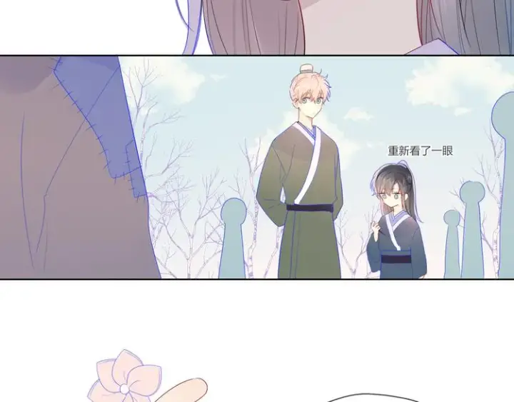 《星辰于我》加更 谁说没有姑娘嫁给我？图24