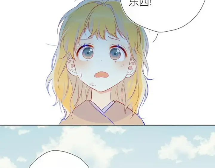 《星辰于我》加更 谁说没有姑娘嫁给我？图27