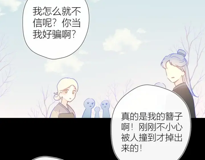 《星辰于我》加更 谁说没有姑娘嫁给我？图28