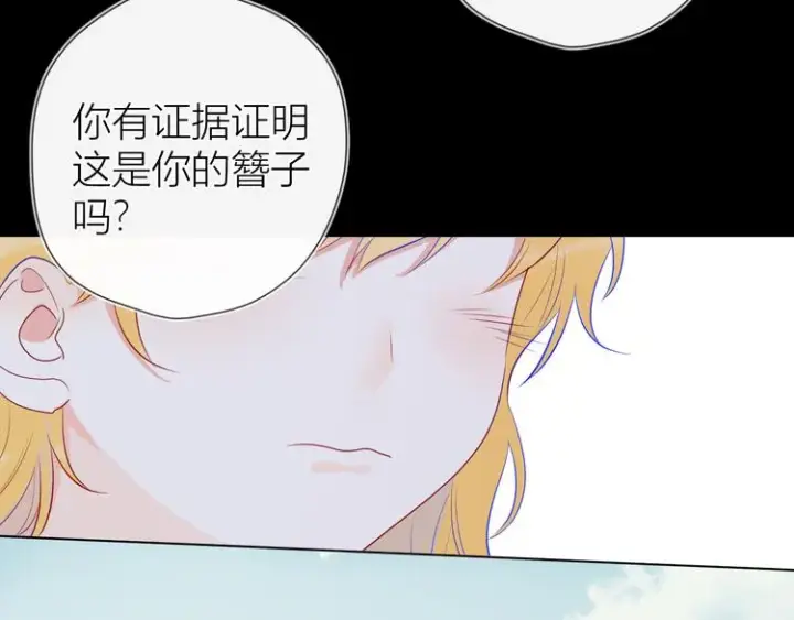 《星辰于我》加更 谁说没有姑娘嫁给我？图29
