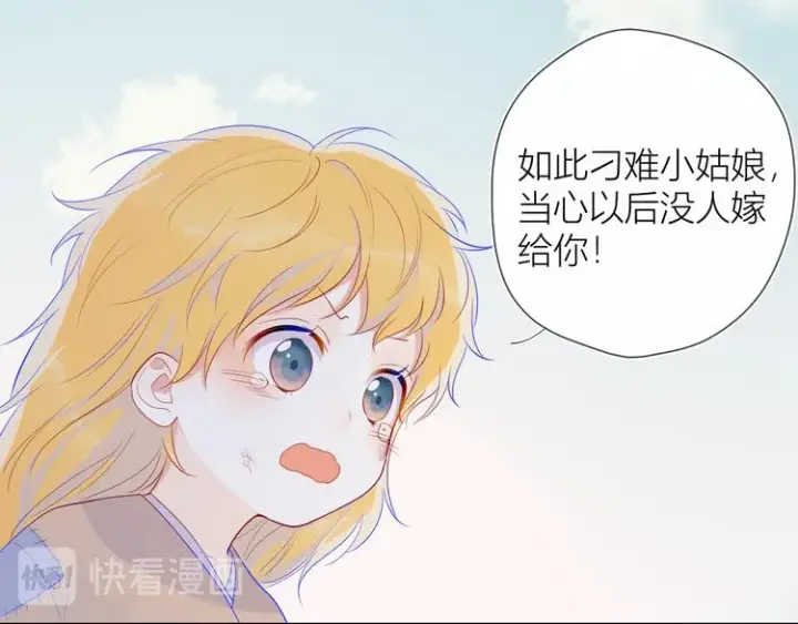《星辰于我》加更 谁说没有姑娘嫁给我？图30