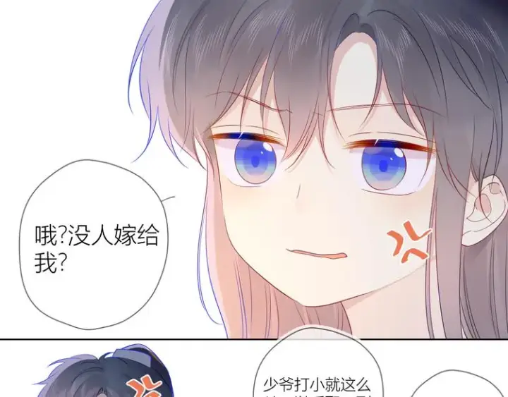 《星辰于我》加更 谁说没有姑娘嫁给我？图31