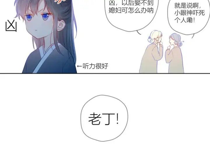 《星辰于我》加更 谁说没有姑娘嫁给我？图32