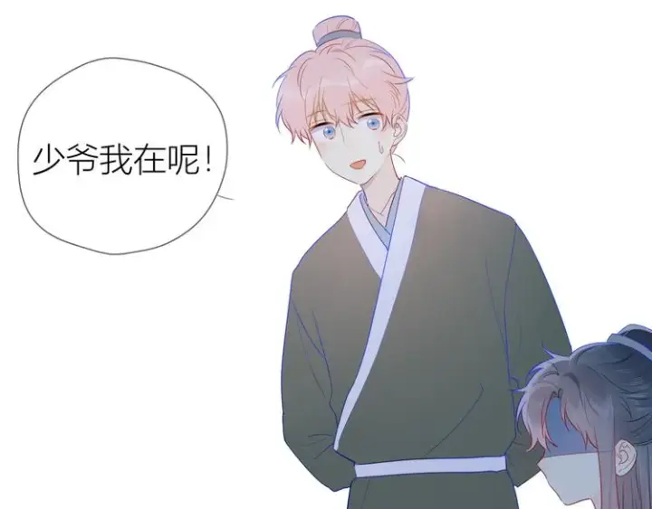 《星辰于我》加更 谁说没有姑娘嫁给我？图33
