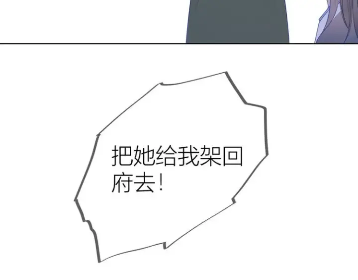 《星辰于我》加更 谁说没有姑娘嫁给我？图34