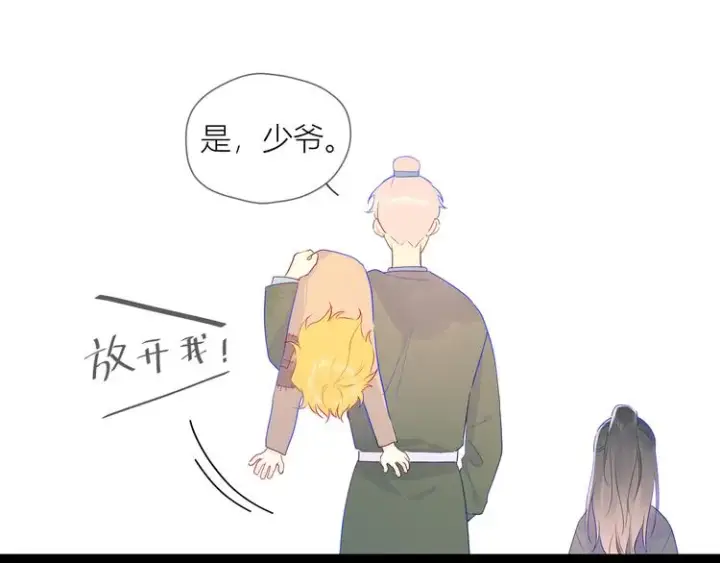 《星辰于我》加更 谁说没有姑娘嫁给我？图35