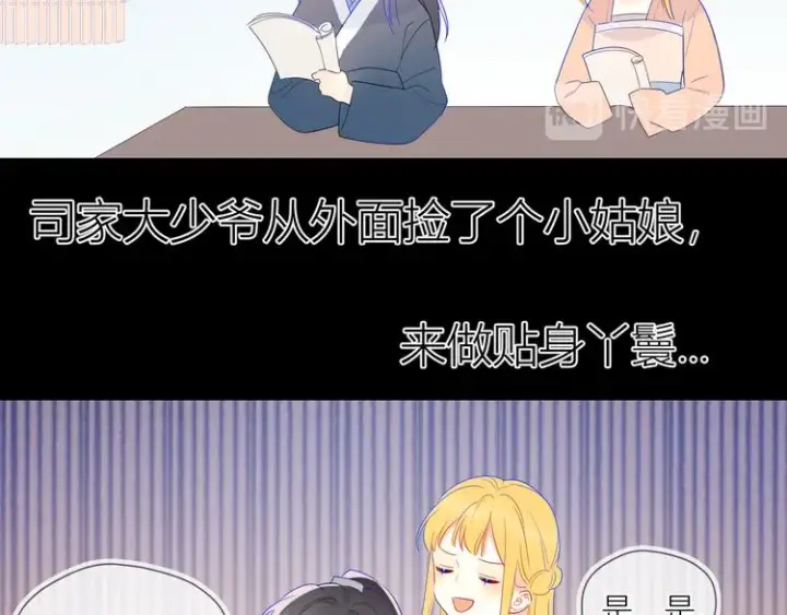 《星辰于我》加更 谁说没有姑娘嫁给我？图37