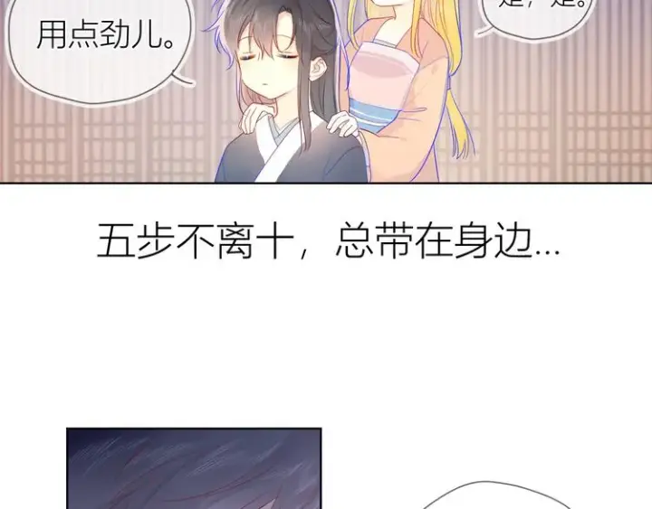 《星辰于我》加更 谁说没有姑娘嫁给我？图38