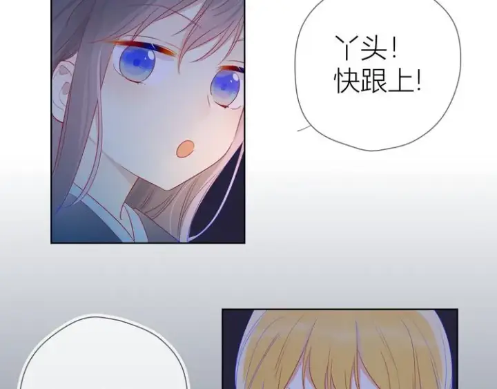 《星辰于我》加更 谁说没有姑娘嫁给我？图39