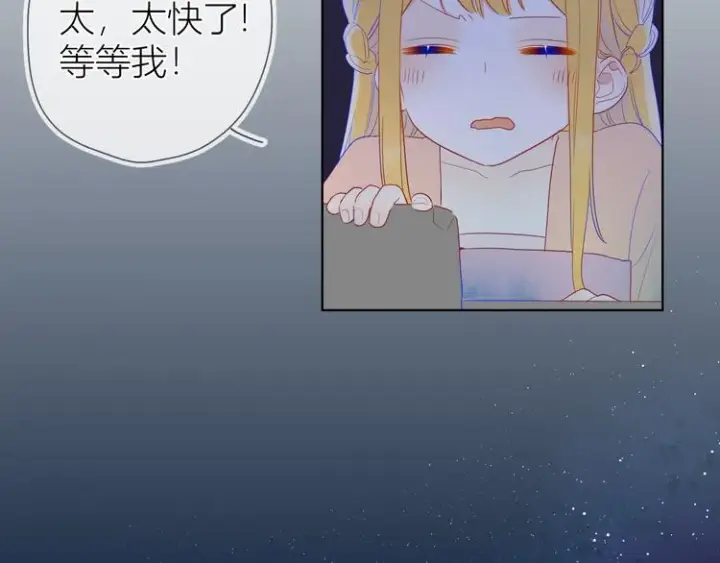 《星辰于我》加更 谁说没有姑娘嫁给我？图40