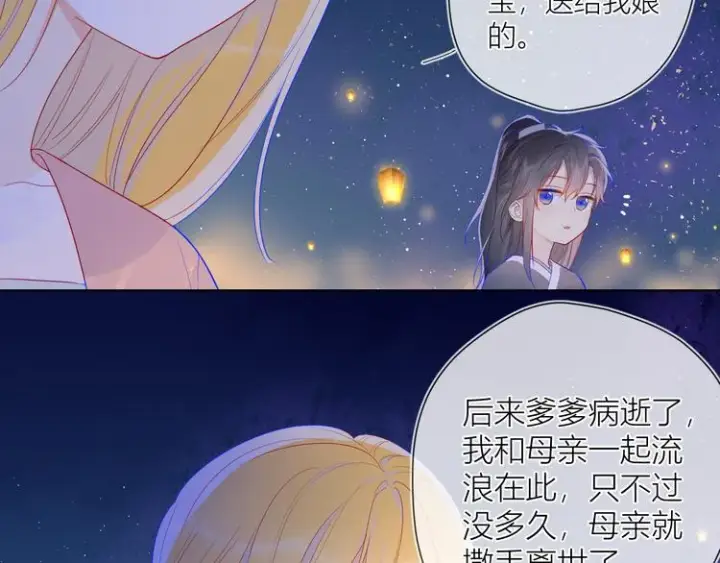 《星辰于我》加更 谁说没有姑娘嫁给我？图47