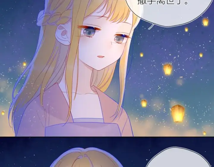 《星辰于我》加更 谁说没有姑娘嫁给我？图48
