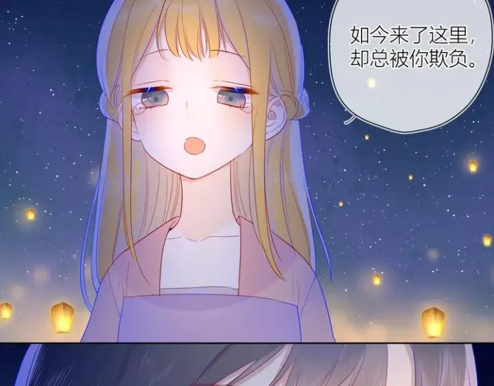 《星辰于我》加更 谁说没有姑娘嫁给我？图49